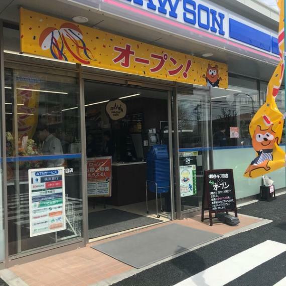 ローソン瀬谷四丁目店559m