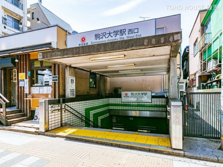 東急田園都市線「駒沢大学」駅 480m