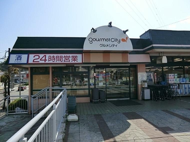 グルメシティ鎌倉店