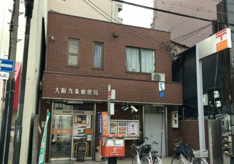 大阪九条郵便局