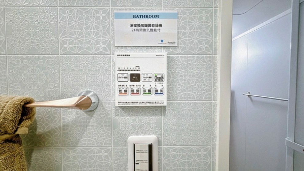 浴室乾燥機がついていますので、入浴後の湿気対策も安心です。