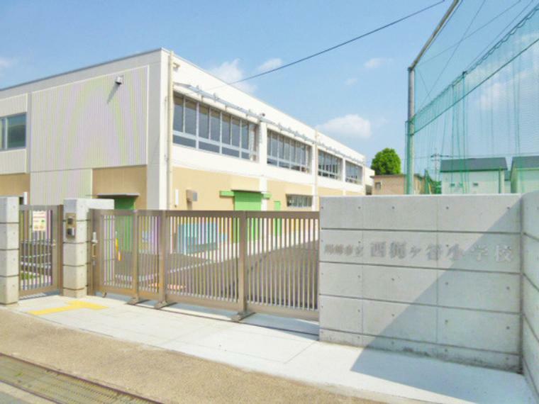 川崎市立西梶ケ谷小学校 学校付近や登下校の道に保護者によるパトロールが頻繁に行われていてとても安心。