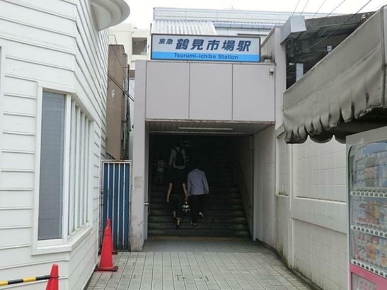 鶴見市場駅（京急 本線）