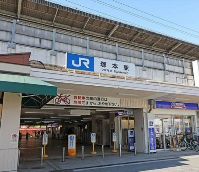 塚本駅（JR西日本 東海道本線）