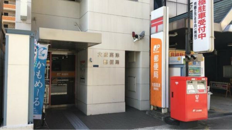 大阪高津郵便局