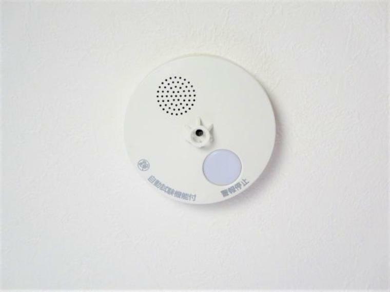 【同仕様写真】リビングと各居室には火災警報器を新設しました。電池式薄型単独型で、電池の寿命は約10年です。聞こえやすい警報音と音声で、緊急事態を素早く知らせてくれます。細かな箇所までリフォームしている住宅です。