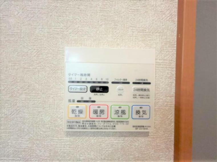 【リフォーム中5/3更新】浴室乾燥機リモコンの写真です。乾燥暖房機能付き。雨の日にもお洗濯ものの乾燥ができるのはうれしいですね。