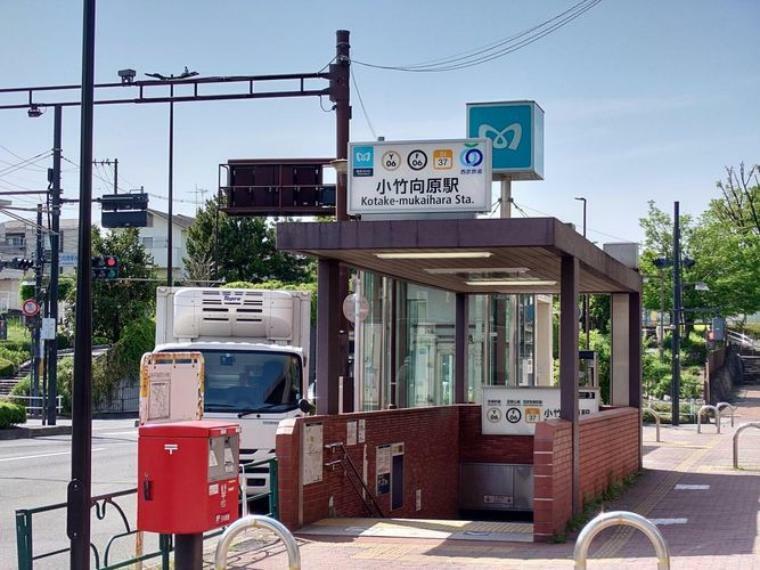 小竹向原駅（東京メトロ 有楽町線） 徒歩2分。