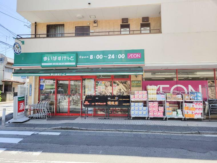 ■まいばすけっと日吉本町3丁目店