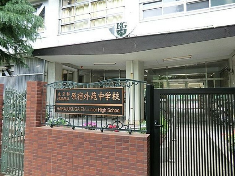 渋谷区立原宿外苑中学校 徒歩7分。