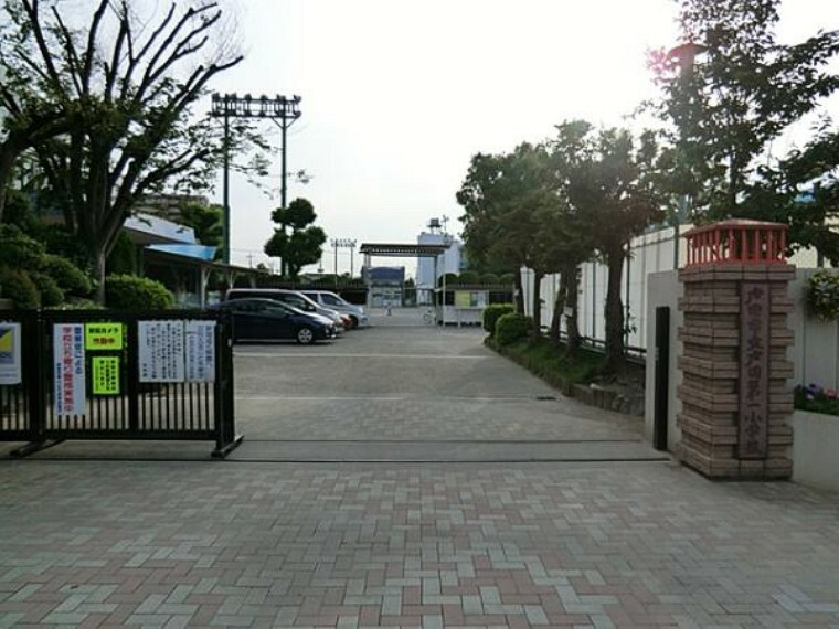 戸田第一小学校（埼京線がとまる戸田公園駅から徒歩約12分で、戸田第一小学校に着きます。校訓は、誠実・真心を大切にする、剛毅・正しく生きる、勤倹・よく学ぶ。それによって夢あふれ絆ふかめることを目的としています。）