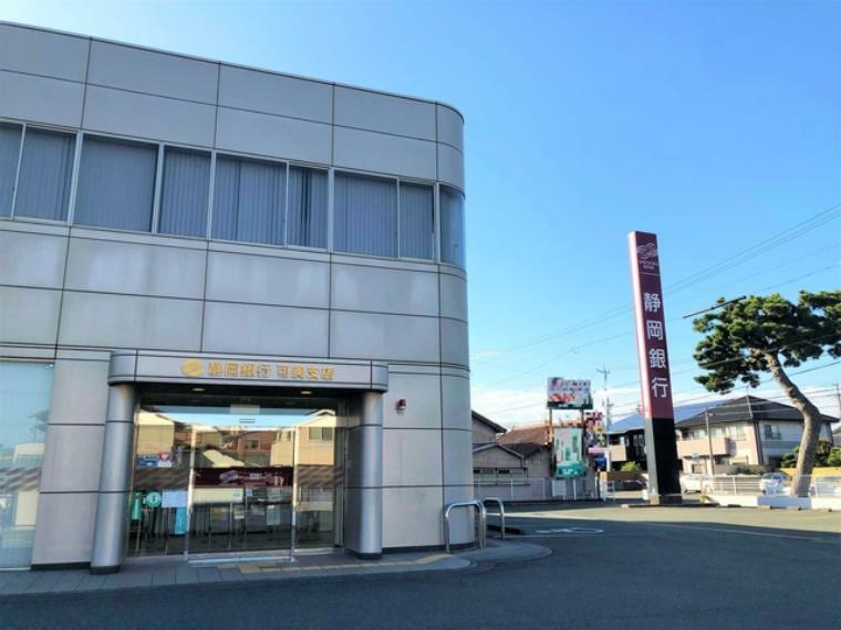 静岡銀行　可美支店