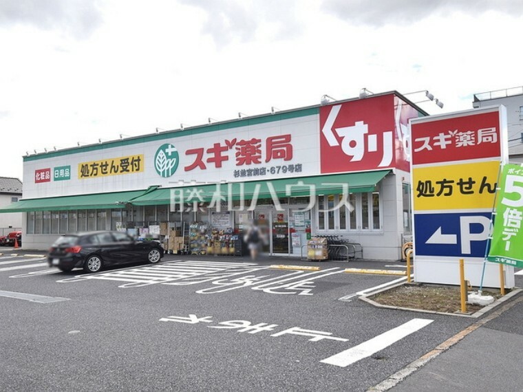 スギ薬局杉並宮前店