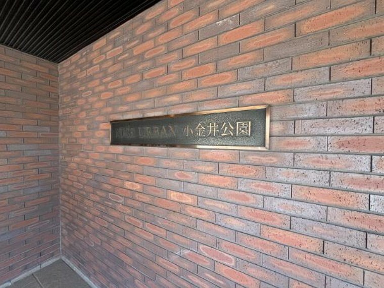 ナイスアーバン小金井公園(3LDK) 7階のその他画像