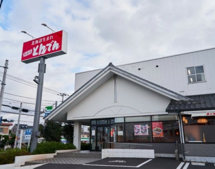 【その他】和食レストランとんでん川越富士見店まで749m
