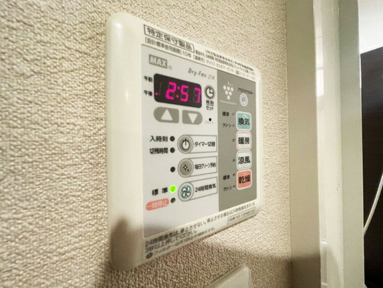 ■浴室には、追い焚き機能・浴室暖房換気乾燥機付き
