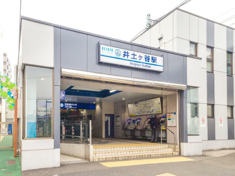 ■井土ヶ谷駅