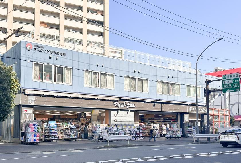 ■薬 マツモトキヨシ matsukiyoLAB 井土ヶ谷駅前店