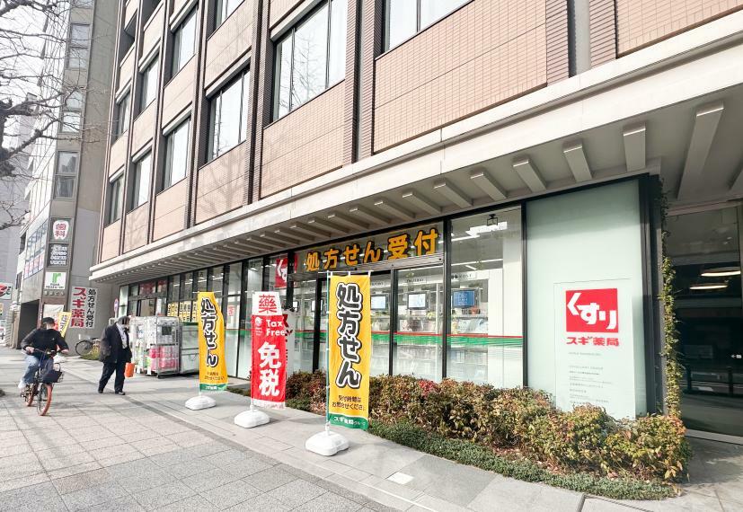 ■スギ薬局 日本大通り店
