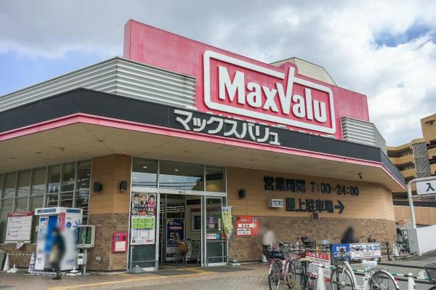 MaxValu西宮上田店