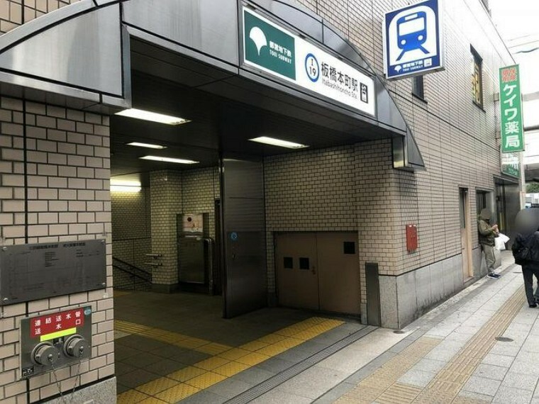 板橋本町駅（都営地下鉄 三田線） 徒歩13分。