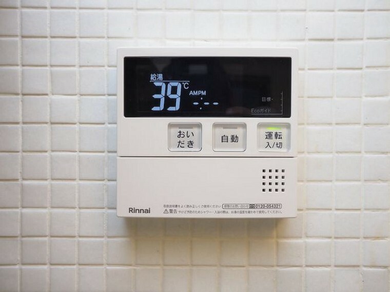 リビングに設置されたリモコンからも「湯沸かし」から「湯沸かしの予約」が可能。また、通話のボタンを押せば、キッチンと浴室でリモコンを通して会話ができ、お子様やお年寄りの入浴時などに便利な安心です。