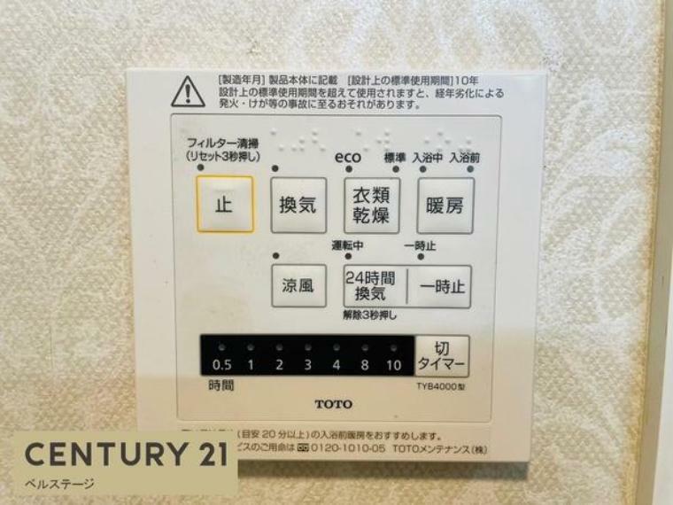 浴室は乾燥機能付で部屋干し可能！