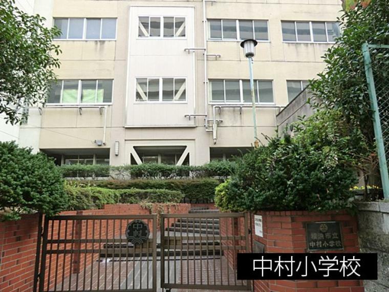 中村小学校