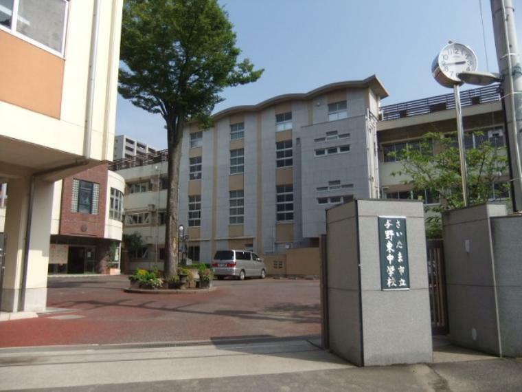 【中学校】さいたま市立与野東中学校まで137m