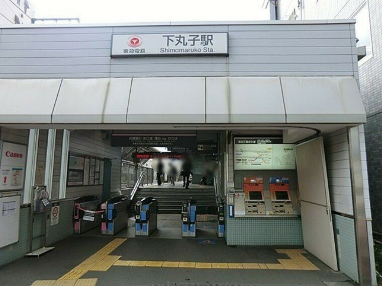 下丸子駅（東急多摩川線） 徒歩14分。