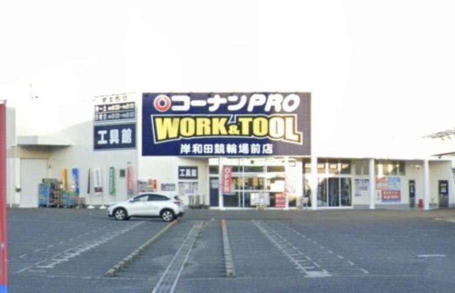【ホームセンター】コーナン PRO WORK＆TOOL（プロ ワーク アンド ツール） 岸和田競輪場前店まで1136m