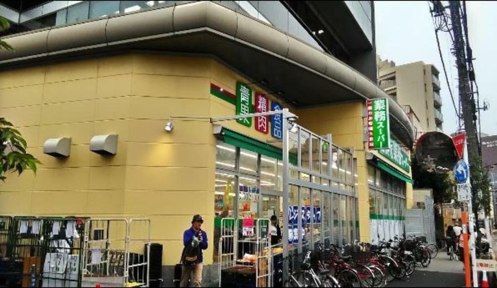 業務スーパー 東中野店