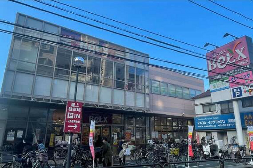 スーパーベルクス（足立綾瀬店）の外観