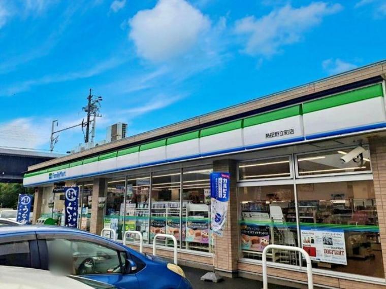 ファミリーマート熱田野立町店ファミリーマート熱田野立町店