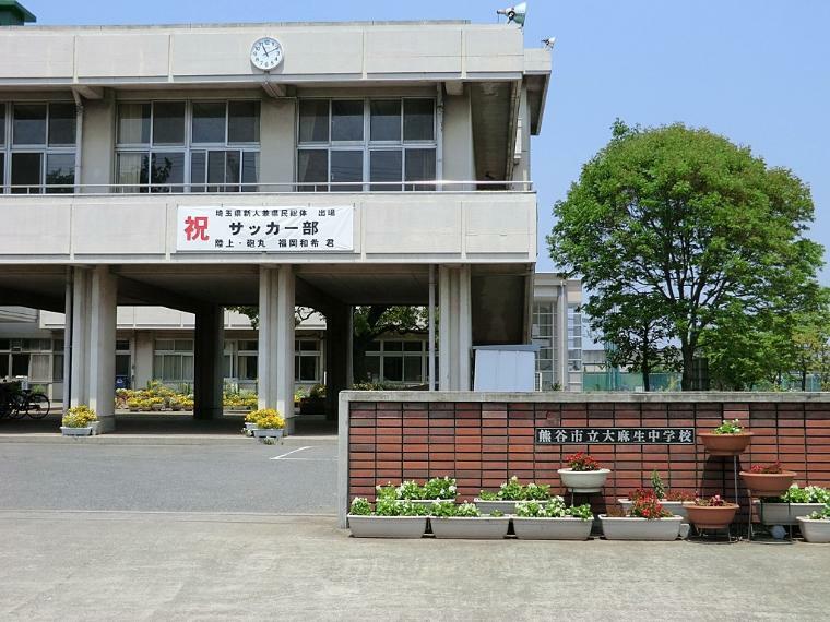 熊谷市立大麻生中学校