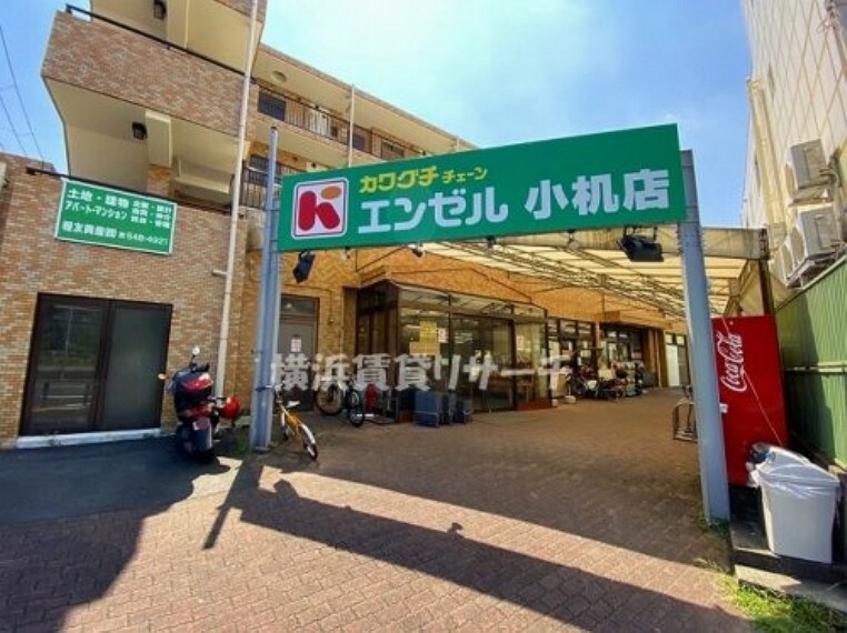 スーパーカワグチ エンゼル小机店