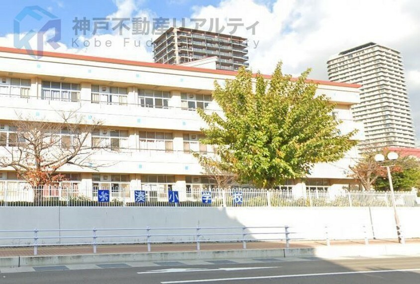 神戸市立湊小学校 徒歩14分。