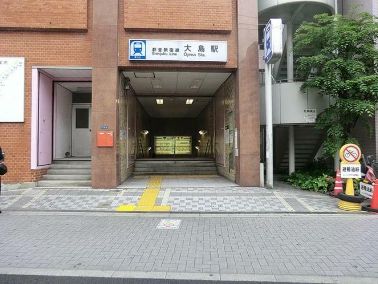 大島駅（都営新宿線） 徒歩2分。