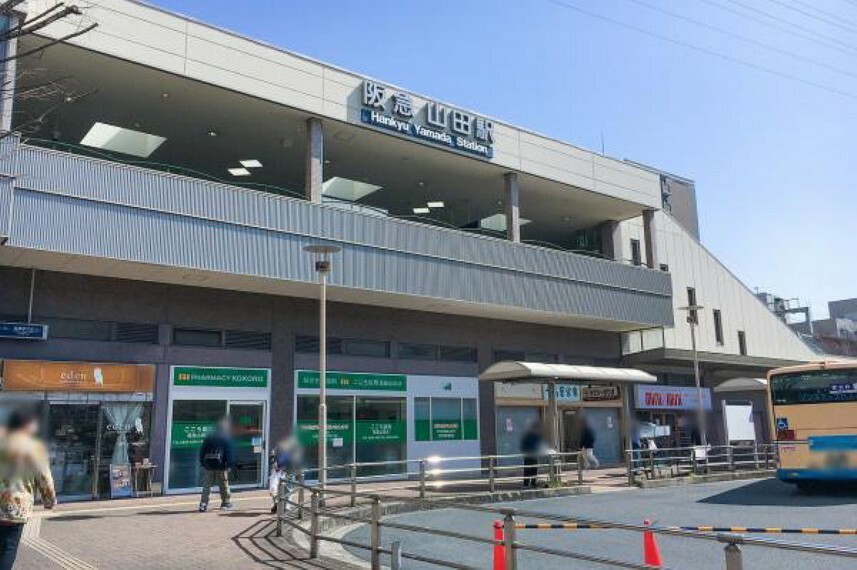 阪急山田駅