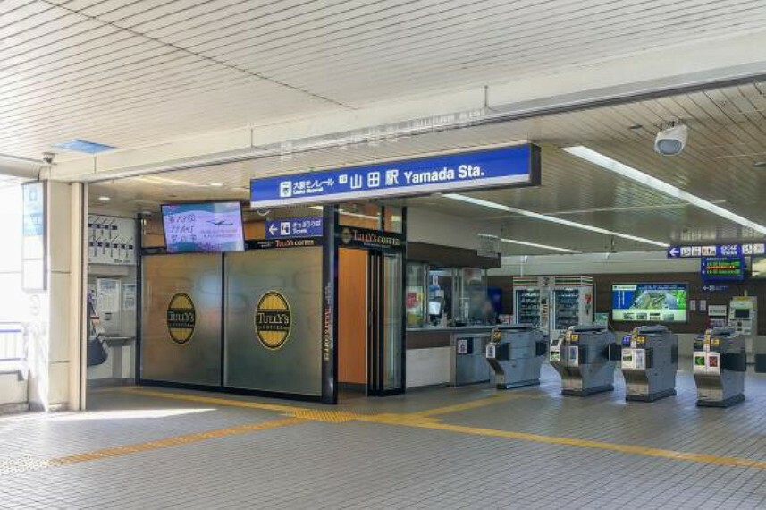 モノレール山田駅