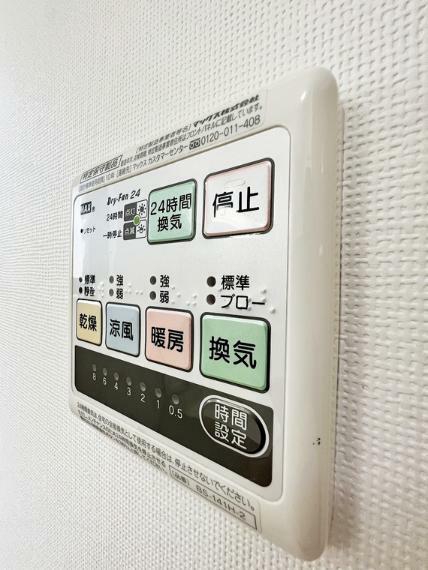 浴室換気乾燥暖房機スイッチ