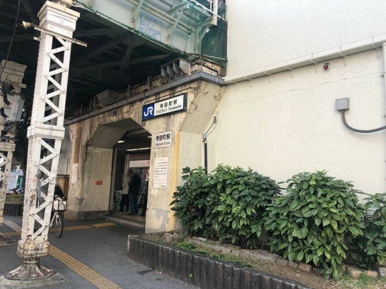 寺田町駅（JR 大阪環状線）