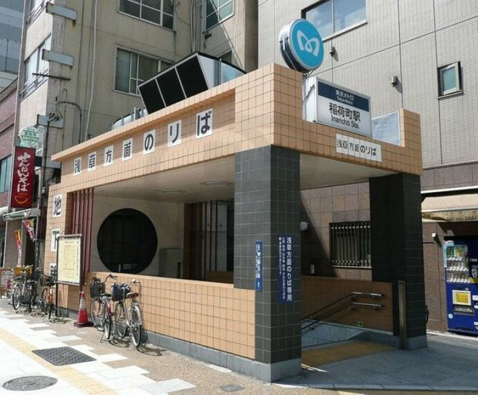 稲荷町駅（東京メトロ 銀座線） 徒歩7分。