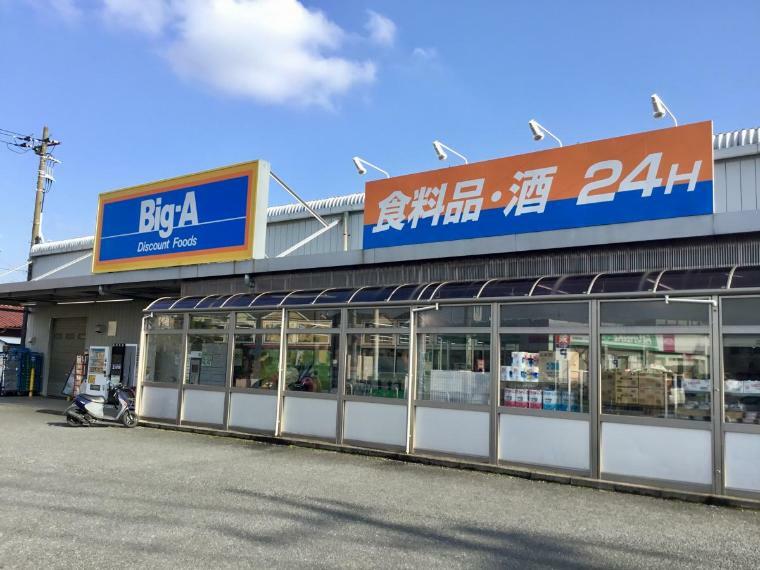 【スーパー】ビッグ・エー 船橋田喜野井店まで351m