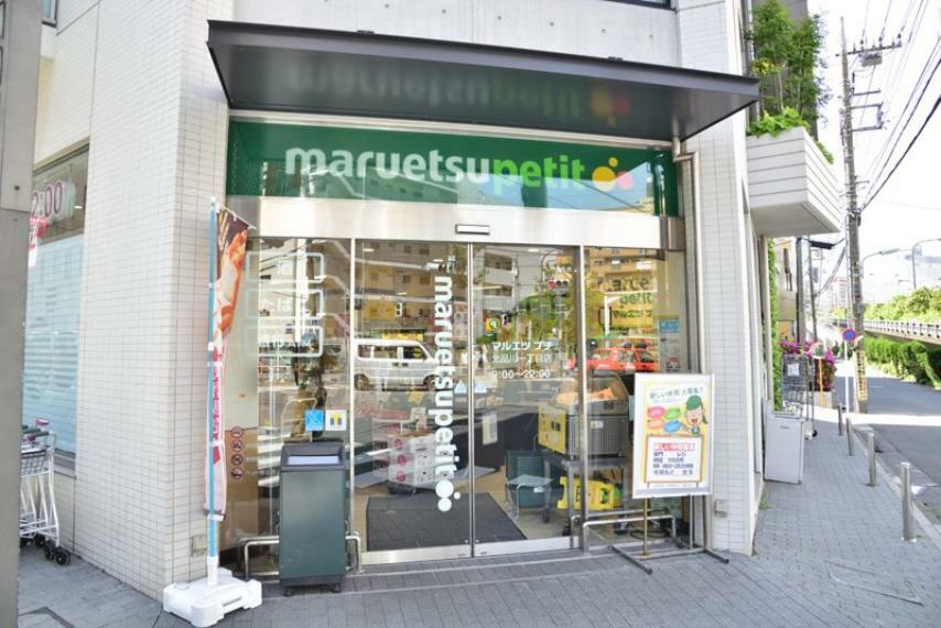 【スーパー】maruetsu（マルエツ） プチ 北品川一丁目店まで513m