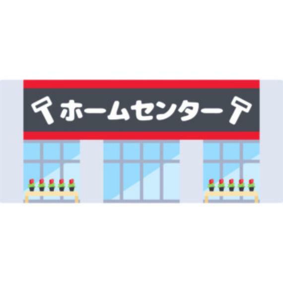 【ホームセンター】コメリハード＆グリーン八田店まで4180m