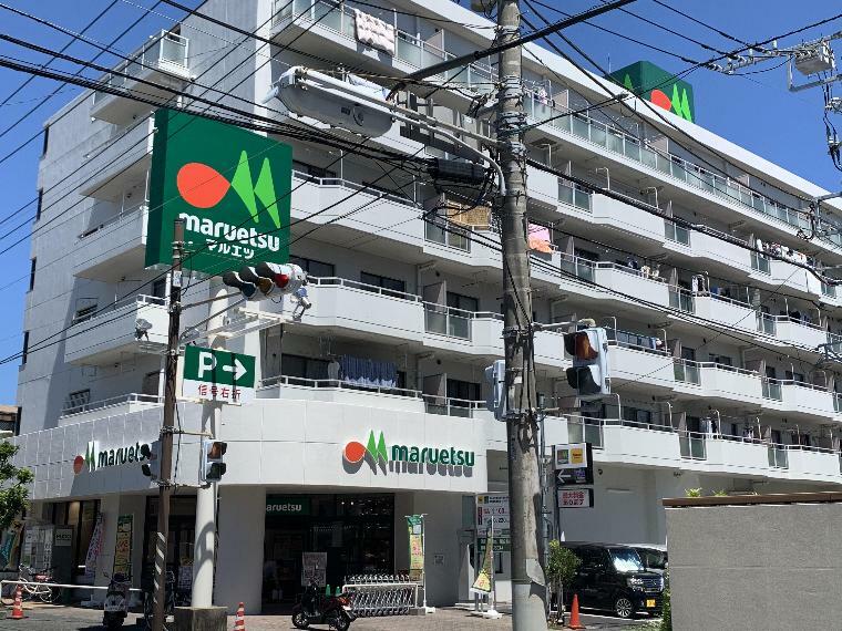 マルエツ横浜最戸店（2020年7月オープン。営業時間は10:00～21:00。オリジナルのこだわり惣菜が充実しています。）