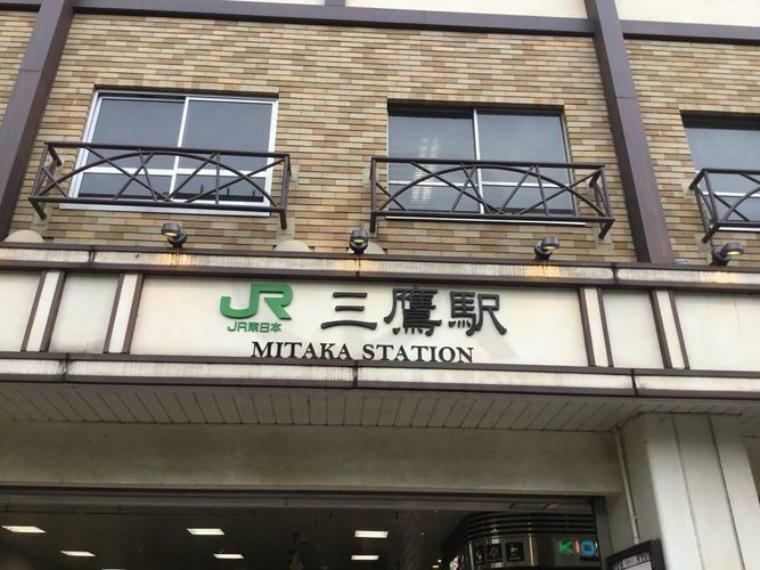 三鷹駅（JR東日本 中央本線） 徒歩6分。