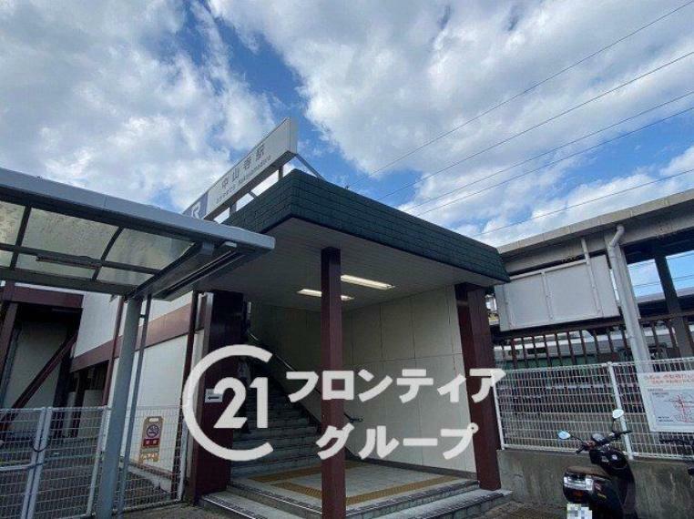 中山寺駅（JR西日本 福知山線） 徒歩17分。
