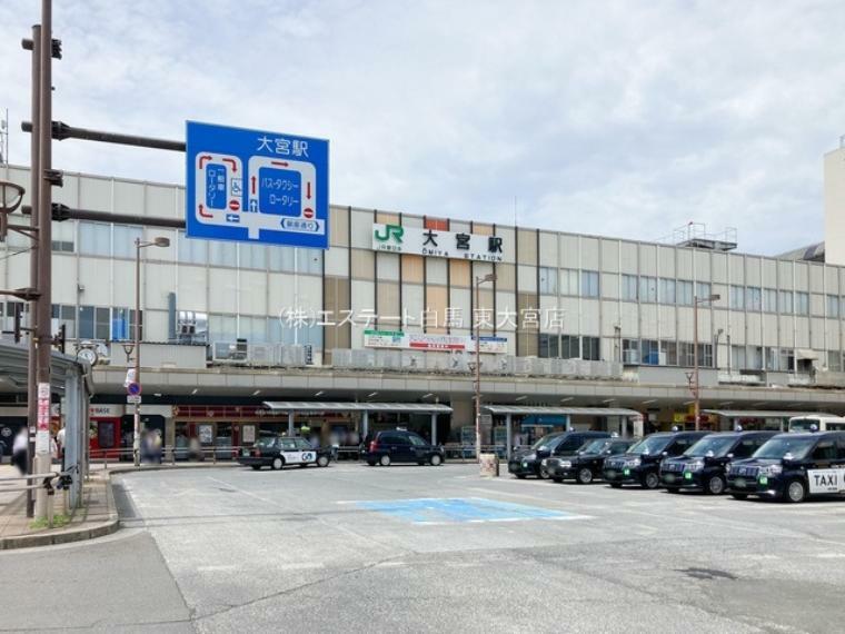 JR京浜東北線「大宮」駅